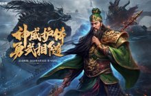 关羽降临周年庆！《坦克世界》过关斩将活动上线