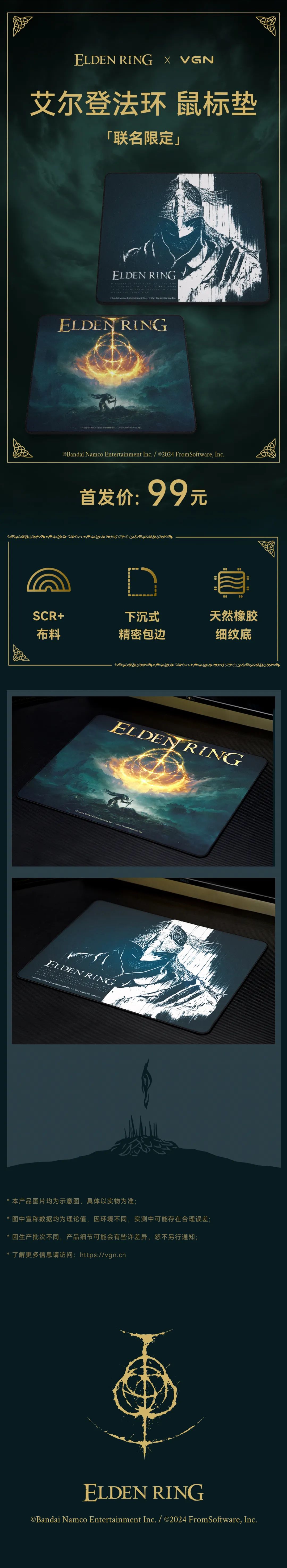 VGN 联名游戏《艾尔登法环》菈妮 / 褪色者定制键鼠开售:键盘 549 元、鼠标 349 元