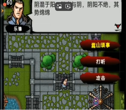 《江湖风云录》嵩山商店开启方法