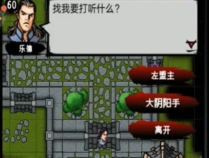 《江湖风云录》嵩山商店开启方法