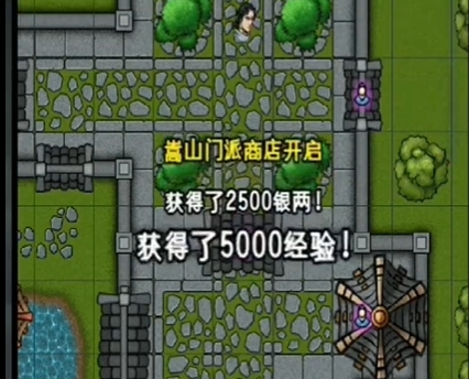 《江湖风云录》嵩山商店开启方法