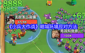 How to deal with the dark city environment in 'Little Soldiers'