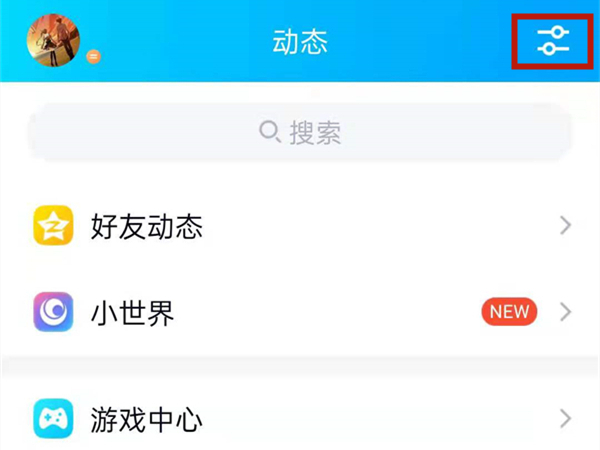 手机qq游戏中心怎么删除 qq关闭展示游戏中心的方法