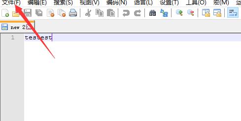 Notepad++怎么清除文件列表 Notepad++清除文件列表的方法