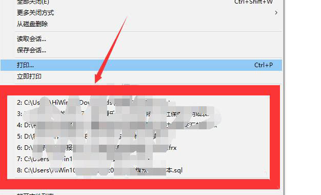 Notepad++怎么清除文件列表 Notepad++清除文件列表的方法