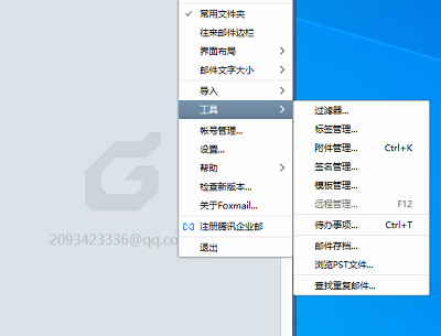 FoxMail怎么设置自动回复邮件 FoxMail设置自动回复邮件的方法