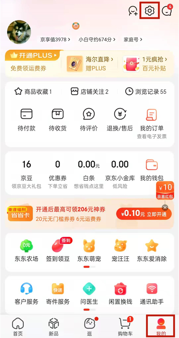 京东怎么修改个人定位 京东修改个人定位的方法