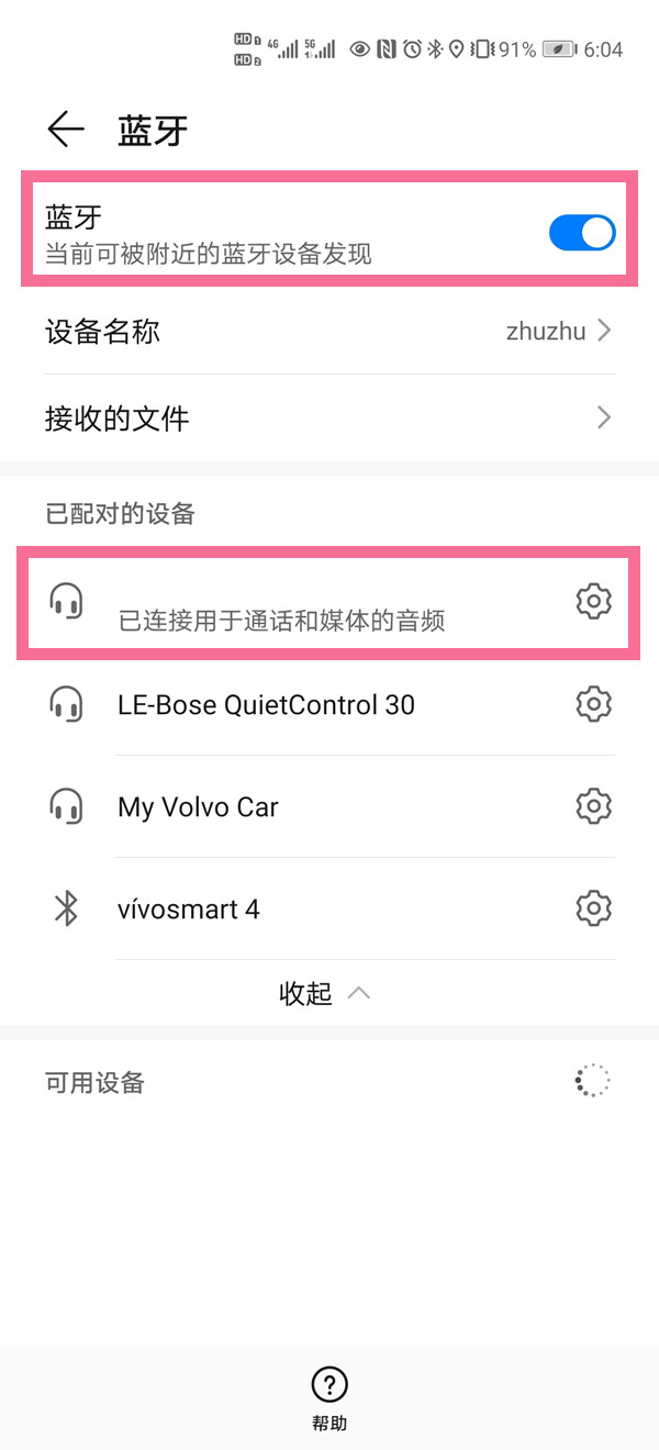 索尼xm3如何重新连接手机 索尼xm3再次配对手机方法介绍