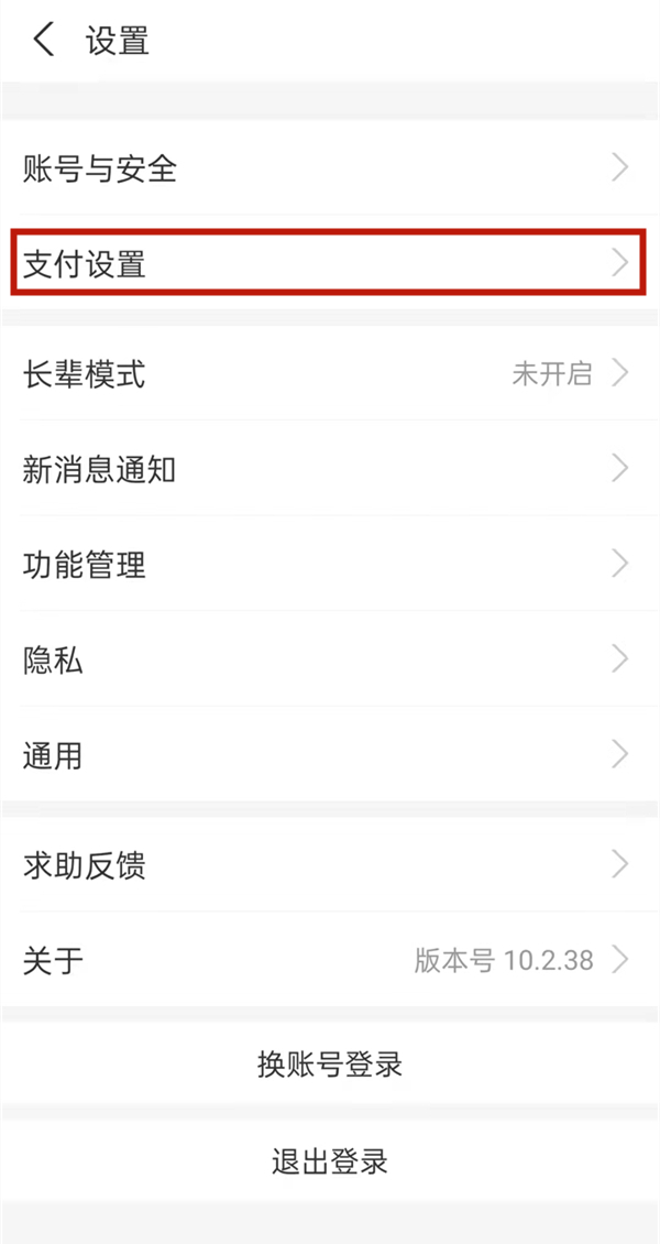支付宝如何取消优酷自动续费 支付宝取消优酷自动续费的方法
