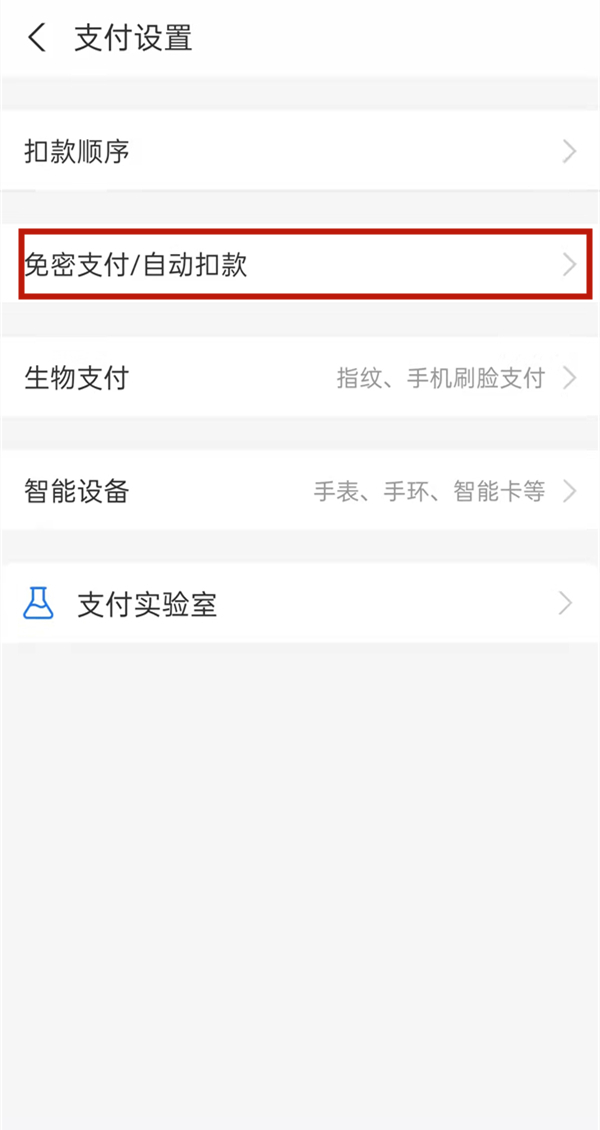 支付宝如何取消优酷自动续费 支付宝取消优酷自动续费的方法