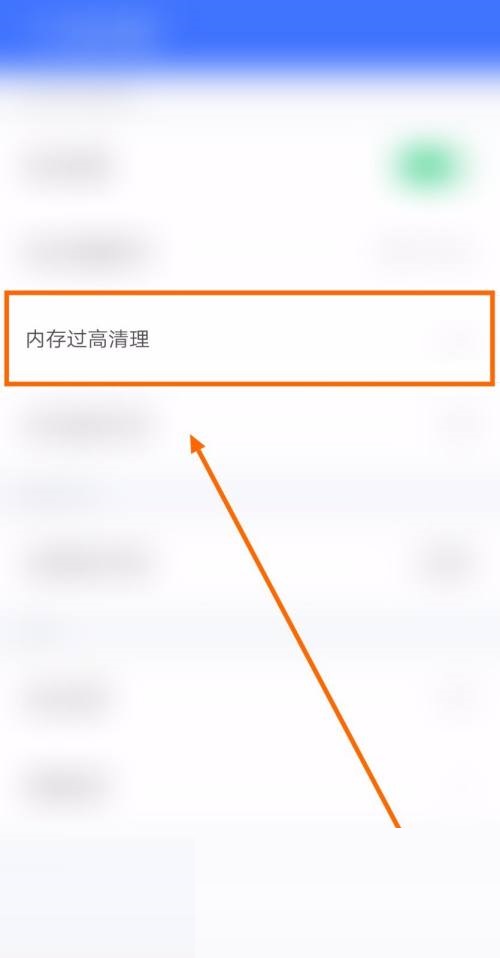 360免费wifi怎么关闭内存过高清理 360免费wifi关闭内存过高清理教程