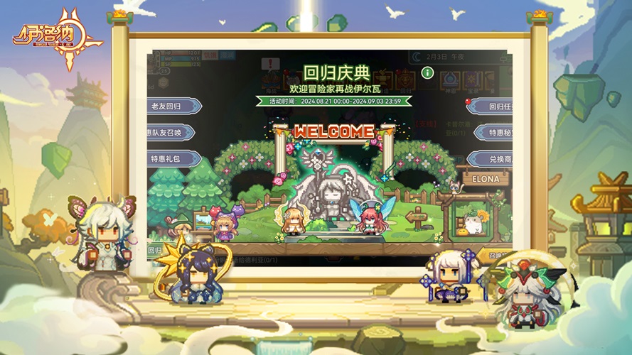 《伊洛纳》五周年庆典即将开启,全新福利一睹为快!