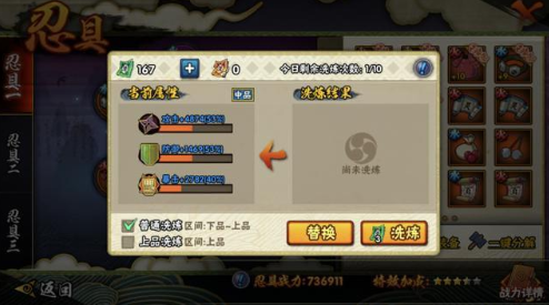 火影忍者新世代手游怎么得忍界卷轴 火影忍者手游刷卷轴方法