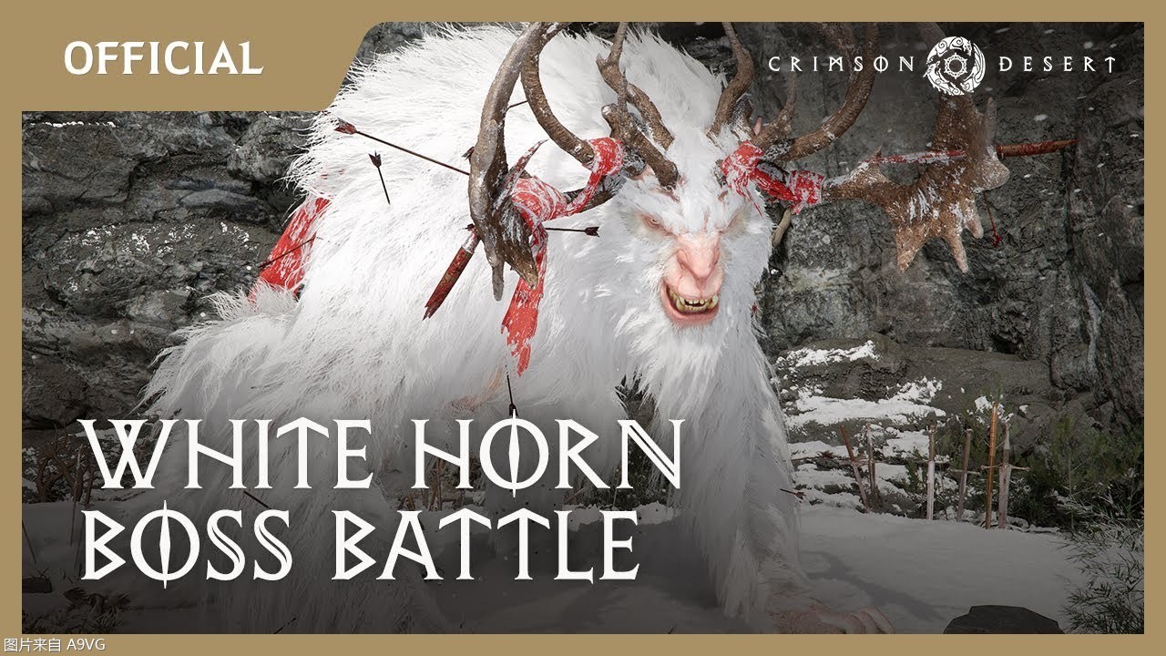 《红色沙漠》白角Boss战演示