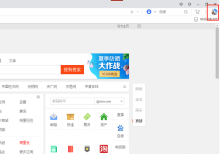 UC浏览器怎么设置启动后自动打开主页