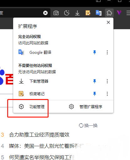 傲游浏览器资源嗅探器功能怎么开启 