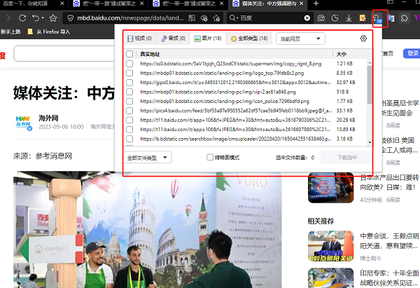 傲游浏览器资源嗅探器功能怎么开启 