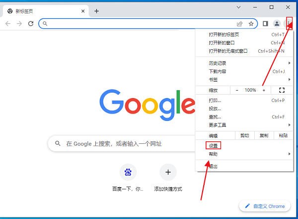 谷歌浏览器打不开拼写检查怎么办 谷歌浏览器拼写检查无法打开解决方法