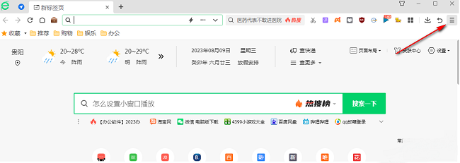 360浏览器怎么开启桌面搜索栏 360浏览器桌面搜索栏启动教程