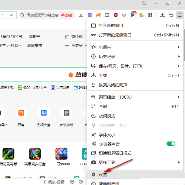 360浏览器怎么开启桌面搜索栏 360浏览器桌面搜索栏启动教程