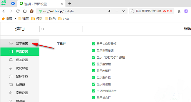 360浏览器怎么开启桌面搜索栏 360浏览器桌面搜索栏启动教程