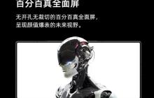 努比亚 Z70 Ultra 预计 12 月发布 搭载 1.5K 屏下摄像头真全面屏