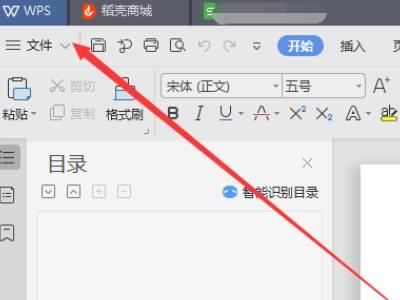 wps实时保存怎么设置 wps怎么设置实时保存方法