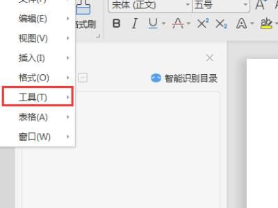 wps实时保存怎么设置 wps怎么设置实时保存方法