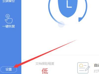wps实时保存怎么设置 wps怎么设置实时保存方法