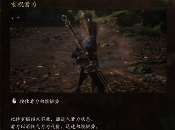 黑神话悟空招式介绍