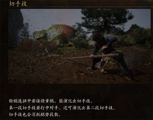 黑神话悟空招式介绍
