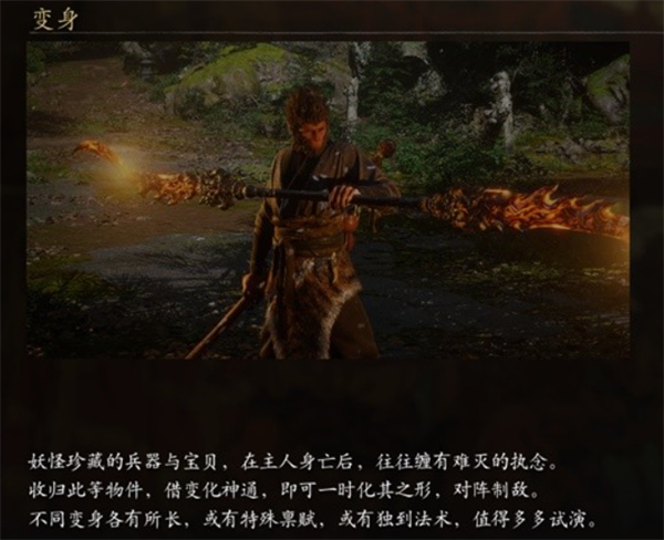 黑神话悟空招式介绍