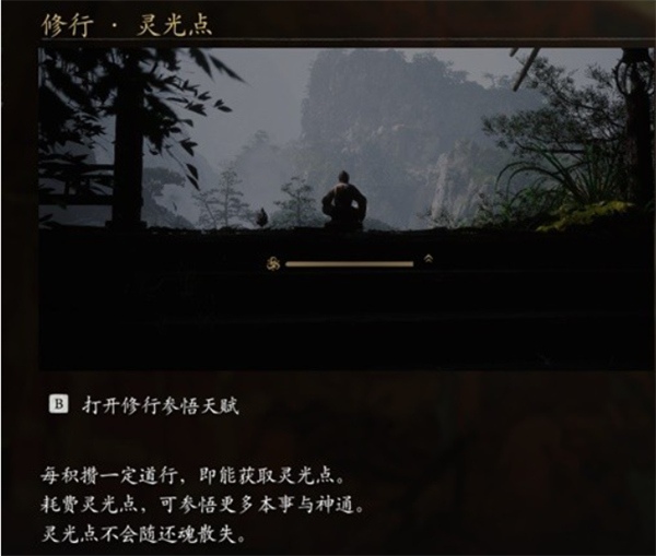 黑神话悟空招式介绍
