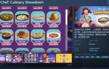 烹饪模拟游戏《顶级厨师: 学做菜！》Steam页面 发行日期待定