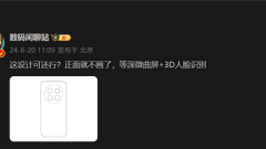 Honor Magic 7 design sketch released: square with a circle, built-in three-camera module