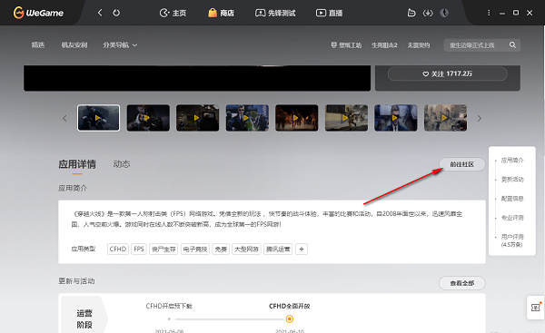 WeGame怎么开启纯净模式 WeGame设置纯净模式操作教程