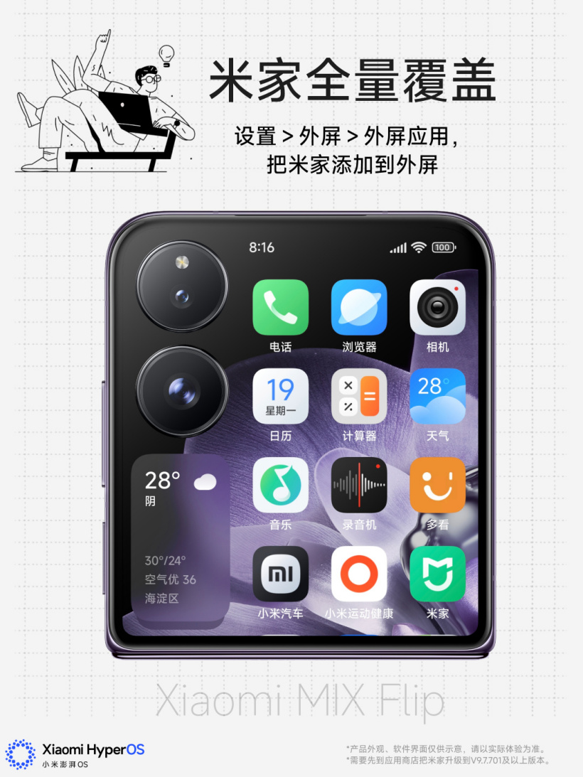小米 mix flip 折叠屏手机外屏显示新增米家、不背单词 app