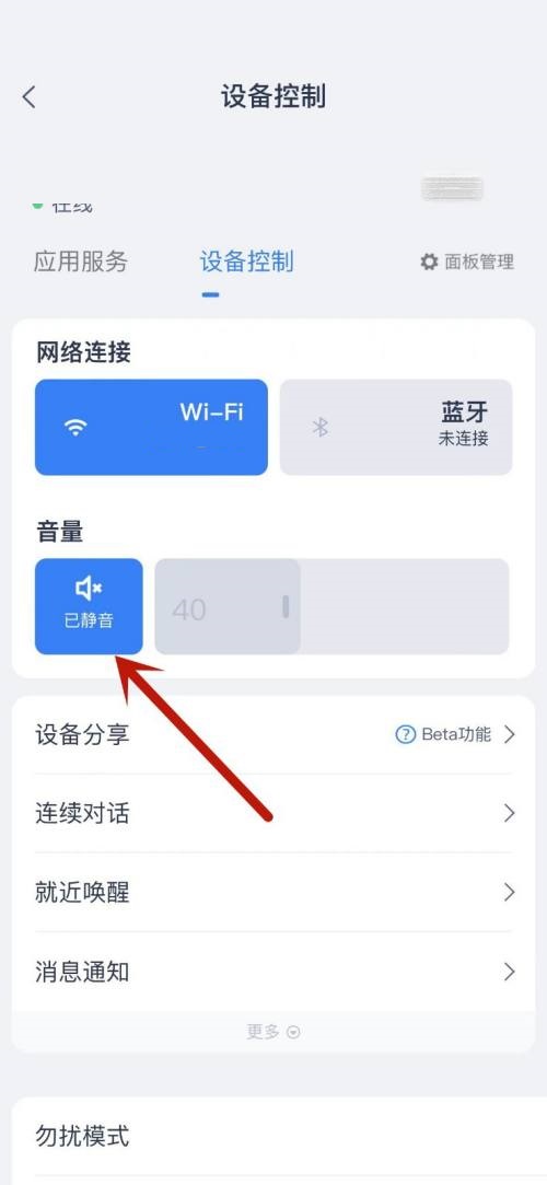 天猫精灵来电没有声音怎么办 天猫精灵来电没有声音解决方法