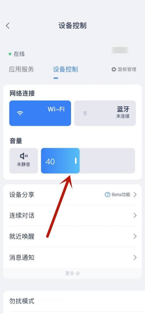 天猫精灵来电没有声音怎么办 天猫精灵来电没有声音解决方法