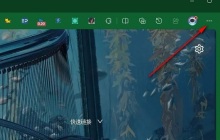 Edge浏览器增强型拼写检查功能怎么开启