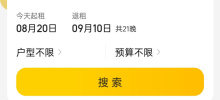 Meituan B&B lance un service de location en ligne : couvrant plus de 40 villes à travers le pays et pouvant être loué à la journée