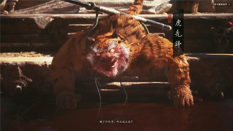 黑神话悟空虎先锋怎么打