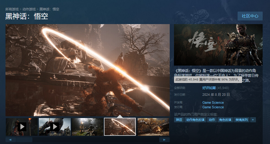 广受好评！《黑神话：悟空》今日Steam在线人数已突破144万