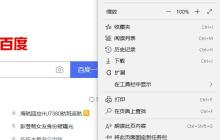 Edge浏览器怎么禁用javascript Edge浏览器禁用js脚本方法