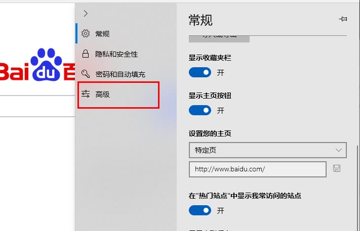 Edge浏览器怎么禁用javascript Edge浏览器禁用js脚本方法
