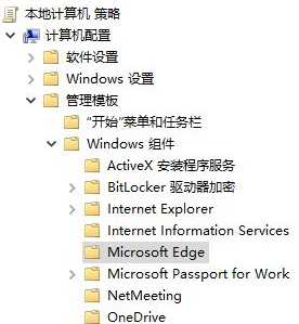 Edge浏览器怎么禁用javascript Edge浏览器禁用js脚本方法