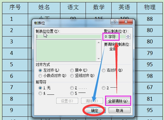 Word的表格怎么自动填充序号 Word表格快速自动填充序号方法