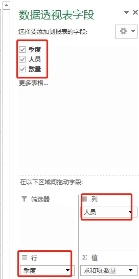 怎样快速进行Excel数据转换 两种方法帮你完美转换