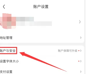 京东app如何绑定手机号码 京东app绑定手机号码方法介绍
