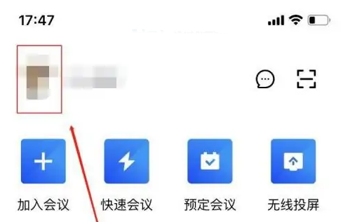 腾讯会议音频降噪怎么开不了 腾讯会议音频降噪是灰色的解决方法